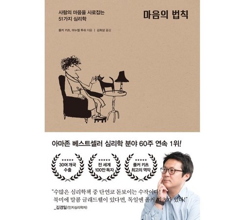 자존감 수업