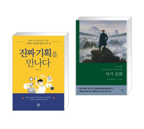 기획의 모든 것을 담은 '진짜 기획'