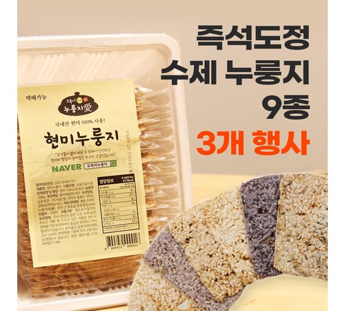 간편하게 즐기는 전통 간식