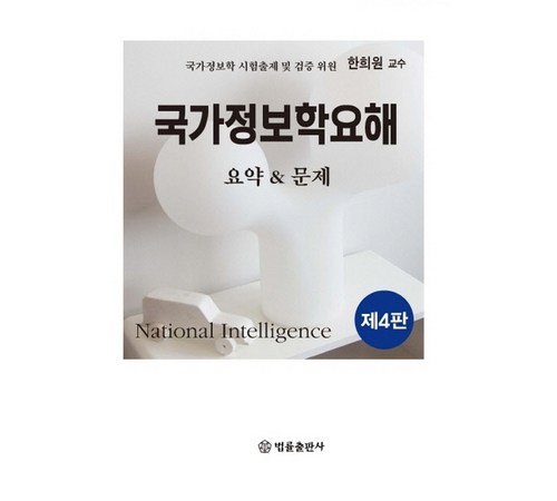 추리논증 문제집