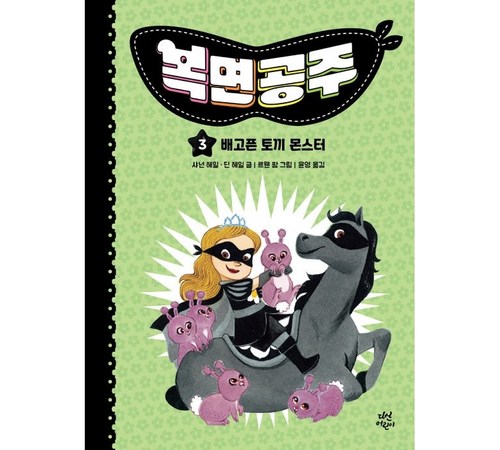 이상한 나라의 세계관을 상징하는 흰 토끼