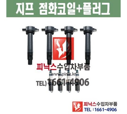 지프 컴패스 부품 완벽 가이드: 필수 부품과 유지보수 팁