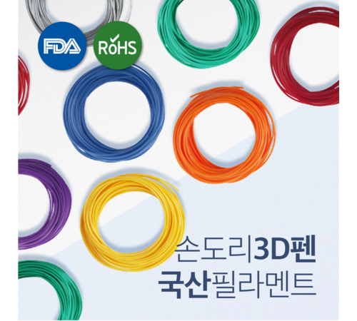 ABS 필라멘트