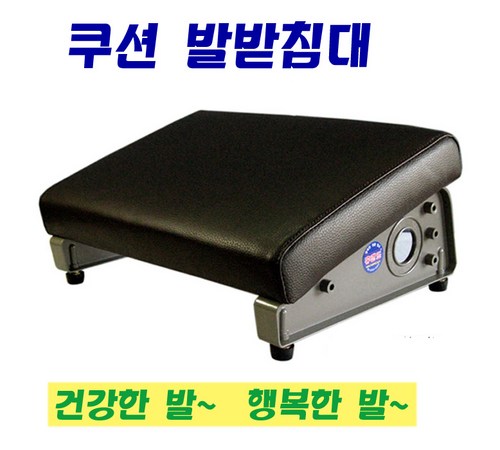 휴먼스케일 발받침 각도 조절 기능