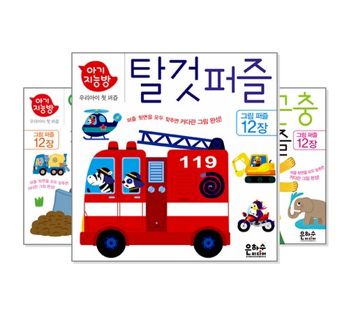 한글 퍼즐 활용법