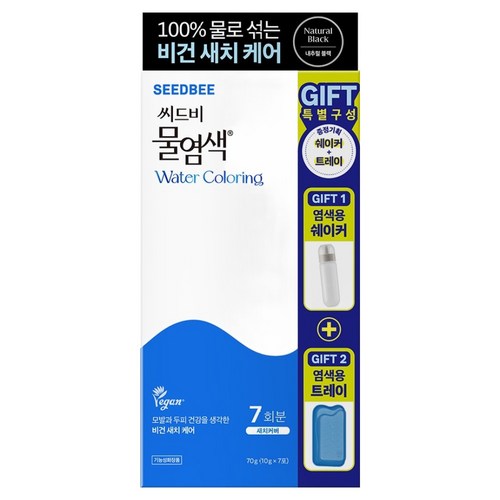 씨드비 프리미엄 물염색제 7회분 + 염색용 쉐이커 + 트레이 세트, 01 내추럴블랙, 1개