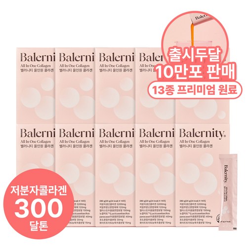 밸러니티 올인원 액상 저분자 콜라겐 엘라스틴 히알루론산 뮤신 알로에 비라이트 등 13성분 포함, 10박스, 280g