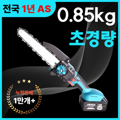 넥쏘 초경량 전긴톱 한손 체인톱 무선 절단기 가지치기 충전톱 컷팅기 한손톱, 1세트