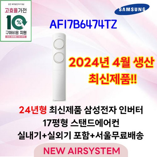 가전환급대상 최신제품 삼성전자 Q9000…