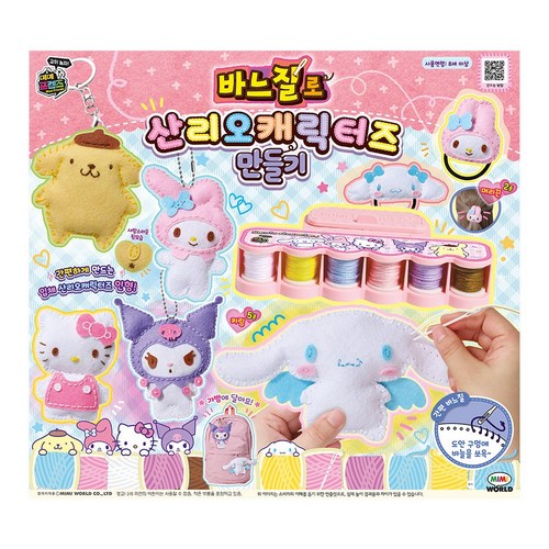 [미미월드] 바느질로 산리오캐릭터즈 만들기, 1개
