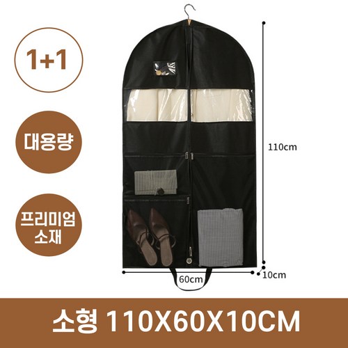 바이샌드 정장 드레스 먼지커버 옷걸이가방, 1세트, 2개입