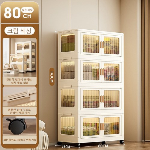 YRWSD 라지 접이식 수납장 와이드 다용도수납장 플라스틱 수납장 121 L, 4개