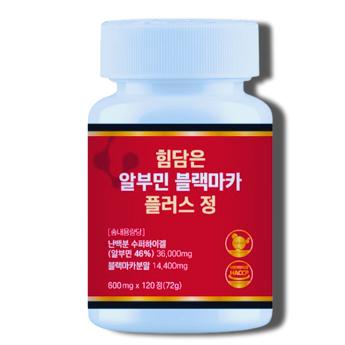 [힘담은] 알부민 ALBUMIN 플러스 블랙마카 식약청 인증, 1개, 120정