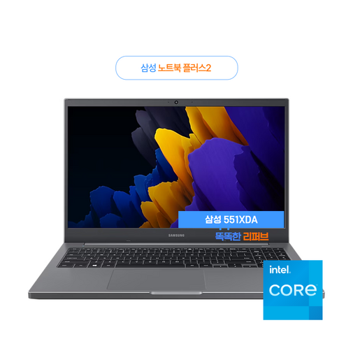 삼성 노트북 플러스2 NT551XDA 11세대 SSD 256GB, SSD512GB 15인치 노트북