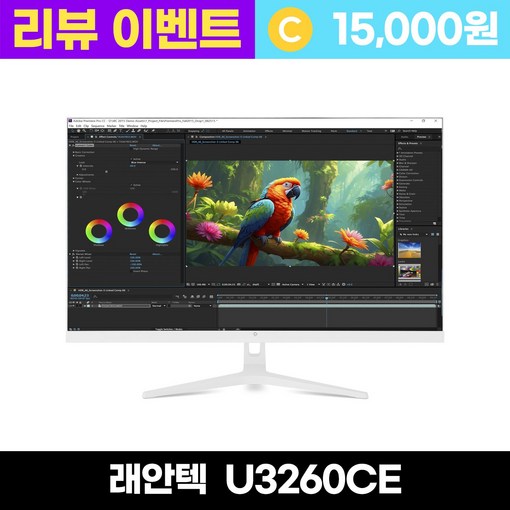 래안텍 BLAZE U3260CE 화이트 4K UHD IPS 베젤리스 32인치 모니터