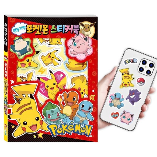 포켓몬 스티커북 관동지방