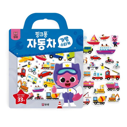 가방스티커