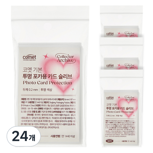코멧 기본 투명 포카용 카드 슬리브