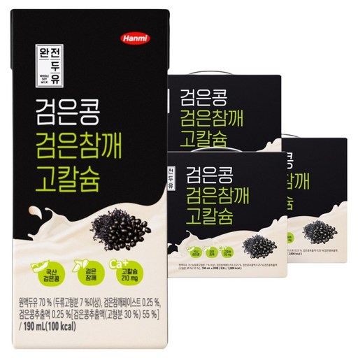 완전두유 검은콩 검은참깨 고칼슘