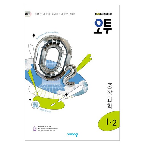 2025 오투로 건강한 라이프스타일을 누려보세요