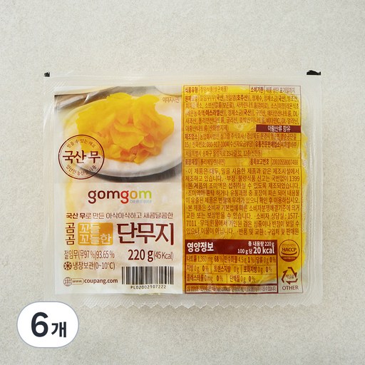 곰곰 꼬들꼬들한 단무지