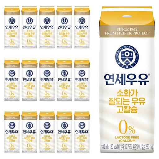 연세우유 소화가 잘되는 우유 고칼슘