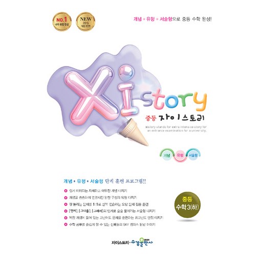 2024 자이스토리
