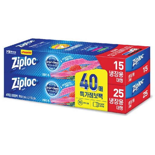 지퍼락 그립앤실 지퍼백 냉장용