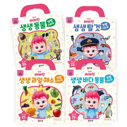 pinkfong 碰碰狐 Bebefinn 揹包貼紙 BEST 生動動物 + 水果蔬菜 + 交通工具 + 海洋動物 4件組, 背包貼紙