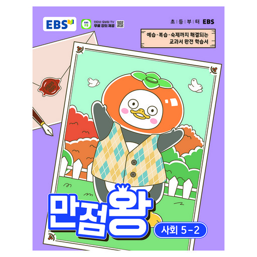 만점왕