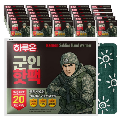 하루온 군인핫팩 포켓용 대용량 핫팩 160g