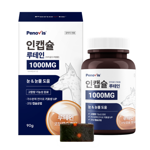 페노비스 강아지 인캡슐 영양제로 반려견의 건강한 삶을 선사하세요