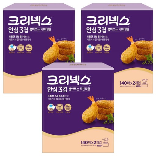 크리넥스 안심 3겹 뽑아쓰는 펄프 키친타월