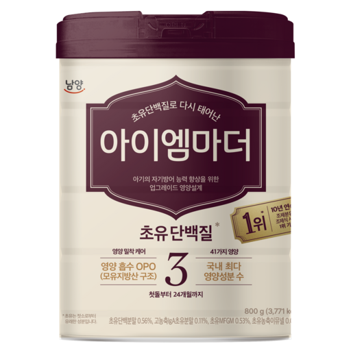 아이엠마더 초유단백질로 다시 태어난 분유 3단계