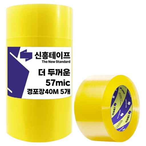 신흥테이프 박스테이프 경포장 57mic 투명 40m