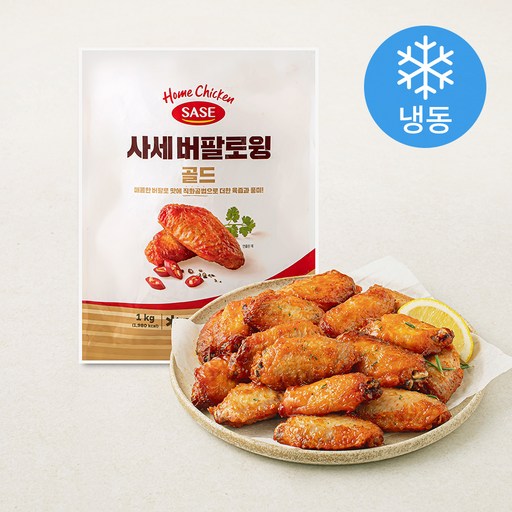 [로켓프레시] 사세 버팔로 윙 골드 (냉동)