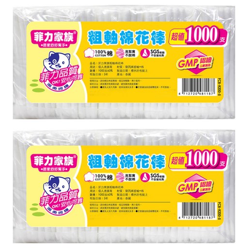 菲力家族 粗軸棉花棒, 1000支, 2包