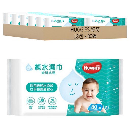 HUGGIES 好奇 純水嬰兒濕巾 純淨水潤型, 80張, 18包