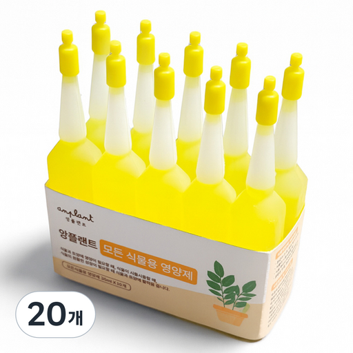 앙플랜트 모든 식물용 식물영양제