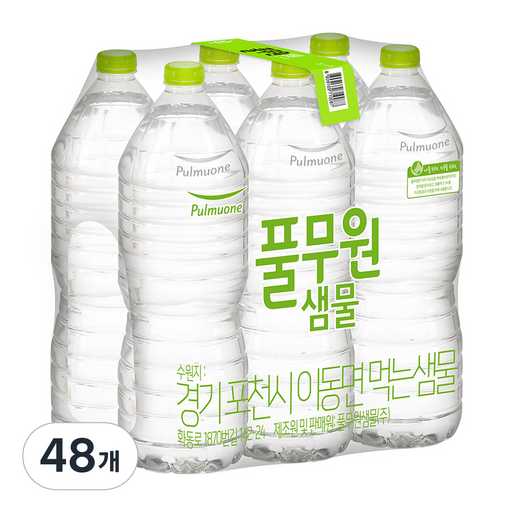 풀무원샘물 무라벨 생수