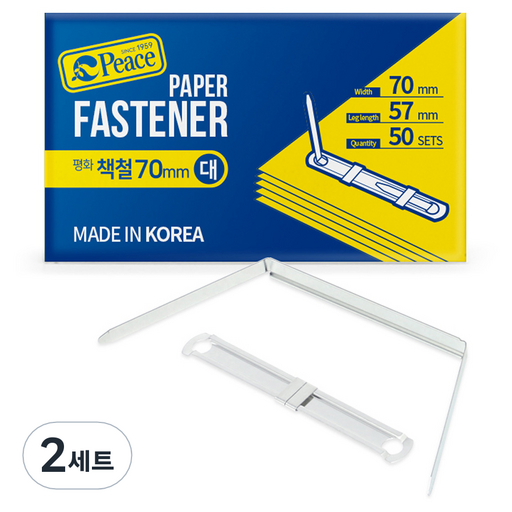 피스코리아 책철 대 70mm 상판 50p + 하판 50p 세트