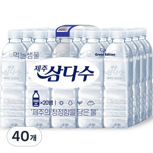 제주삼다수 그린 생수 500ml 40개