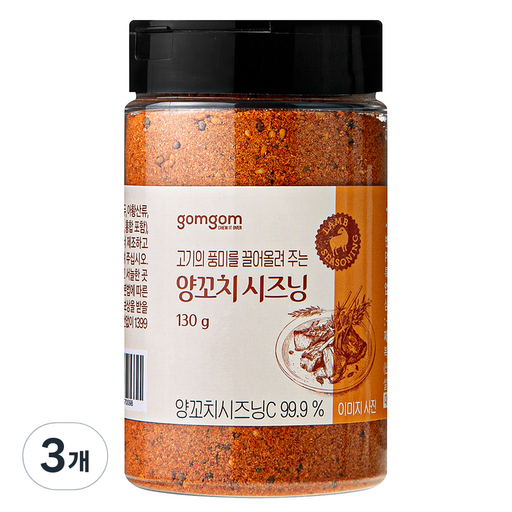 곰곰 양꼬치 시즈닝