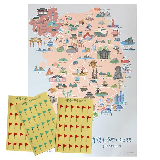 여추순간 일러스트 지도세트 + 깃발 스티커 랜덤발송 3p