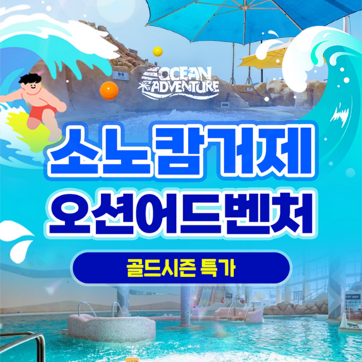 B2. 골드박스★골드시즌 소인권