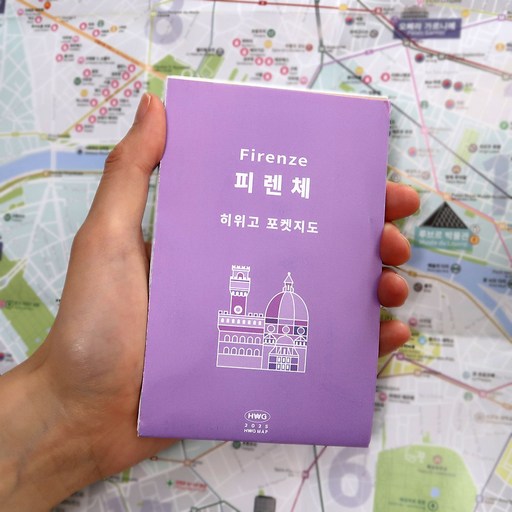 [히위고 포켓지도] 피렌체