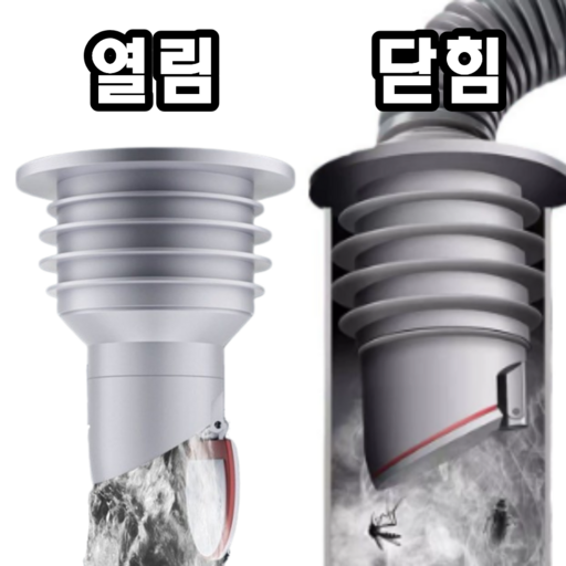 픽포유 세탁기 배수구 하수구 역류 방지 트랩 냄새 차단