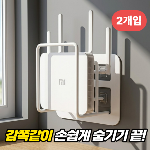 룸앤업 공중부양 무타공 공유기 숨기기 셋톱박스 거치대