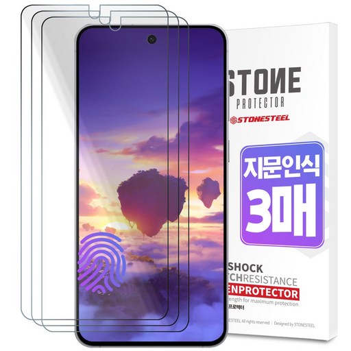 STONESTEEL 지문 인식 슬림터치 국산 평면 PET 휴대폰 액정보호필름