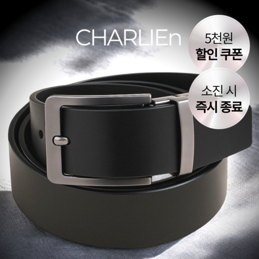 찰리앤 데일리 가죽 남성 벨트, 미니멀한 스타일로 포인트를 주는 아이템